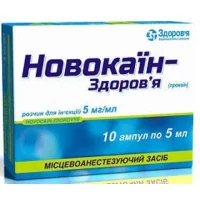 НОВОКАІН розчин для ін'єкцій 0,5% по 5мл №10