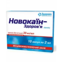 НОВОКАІН розчин для ін'єкцій по 20мг/мл по 2мл №10