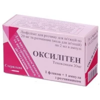 ОКСИЛІТЕН ліофілізат для розчину для ін'єкцій по 20мг №1 + розчинник по 2мл №1