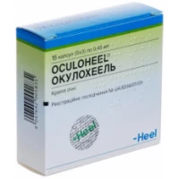 ОКУЛОХЕЛЬ краплі очні по 0,45мл розчину в поліетиленовій капсулі №15