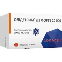 ОЛІДЕТРИМ Форте капсули по 20 000 МО №30