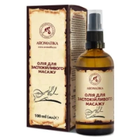 Олія Ароматика для заспокійливого масажу 100мл