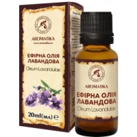 Масло Ароматика Лаванды 20мл