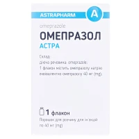 ОМЕПРАЗОЛ Астра порошок для ін'єкцій по 40мг №1