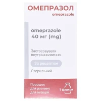 ОМЕПРАЗОЛ порошок для раствора для инъекций по 40мг №1