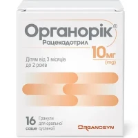 ОРГАНОРОК гранулы для оральной суспензии по 10мг №16 в саше