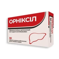ОРНИКСИЛ таблетки №30