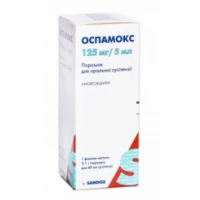 ОСПАМОКС порошок для оральної суспензії по 125мг/5мл по 60мл