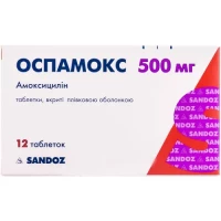 ОСПАМОКС таблетки по 500мг №12