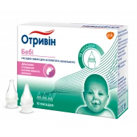 Змінні насадки Отривін Бебі для аспіратора №10