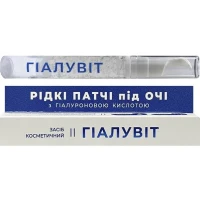 Патчі під очі Гіалувіт рідкі з гіалуроновою кислотою 15мл