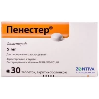 ПЕНЕСТЕР таблетки покрытые оболочкой по 5 мг №30