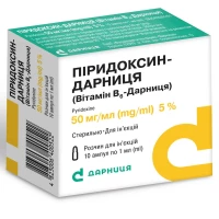 ПІРИДОКСИН-Дарниця (Вітамін В6) розчин для ін'єкцій по 50мг/мл по 1мл №10