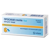 ПІРОКСІКАМ Софарма капсули тверді по 10мг №20