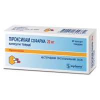 ПІРОКСІКАМ Софарма капсули тверді по 20мг №20