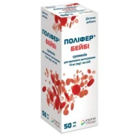 ПОЛІФЕР Бейбі суспензія оральна по 10мг/мл по 50мл