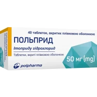 ПОЛЬПРИД таблетки по 50мг №40