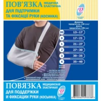 Повязка медицинская эластическая для поддержки руки р.1 (21-27) косынка