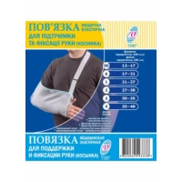 Повязка медицинская эластичная для поддержания руки р.3 (30-35) косынка