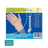 Пов'язка медична еластична для променево-зап'ястний суглоб р.4 20-21см з фіксатором