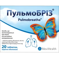 ПУЛЬМОБРИЗ таблетки покрытые оболочкой №20