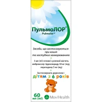 ПУЛЬМОЛОР порошок для оральной суспензии по 60мл