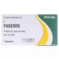 РАБЕЛОК ліофілізат для розчину для ін'єкцій по 20мг №1