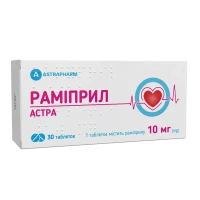 РАМИПРИЛ Астра таблетки по 10мг №30