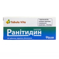 РАНИТИДИН Tabula Vita (Табула Вита) таблетки по 150мг №20