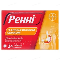 РЕННИ таблетки жевательные №24
