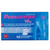 РЕВМАЛГІН супозиторії ректальні по 15мг №10