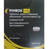 РЕНВОК таблетки по 15мг №28