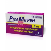 Ризамигрен таблетки по 5 мг №3