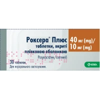 РОКСЕРА Плюс таблетки по 40мг/10мг №30