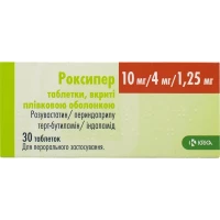 РОКСИПЕР таблетки по 4мг/1,25мг/10мг №30