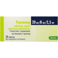 РОКСИПЕР таблетки по 8мг/2,5мг/20мг №30