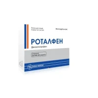 РОТАЛФЕН розчин для ін'єкцій по 50мг/2мл по 2мл №5