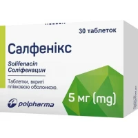 САЛФЕНИКС таблетки по 5мг №30