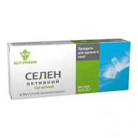 Селен Активний таблетки №40 (10х4)