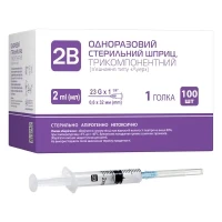 Шприц 2В трикомпонентний з 2 голками 23G  0,6х32мм 2мл