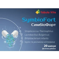 СИМБІОФОРТ Tabula Vita (Табула Віта) капсули №20