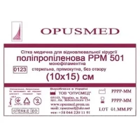 Сетка медицинская полипропиленовая стерильная PPM 10х15 (501)
