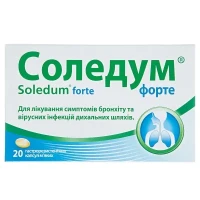 СОЛЕДУМ Форте капсули по 200мг №20