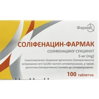 СОЛІФЕНАЦИН Фармак таблетки по 5 мг №100