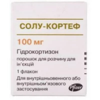 СОЛУ-КОРТЕФ порошок для раствора для инъекций по 100мг №1