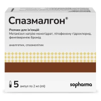 СПАЗМАЛГОН розчин для ін’єкцій по 2мл №5