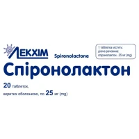 СПИРОНОЛАКТОН таблетки по 25мг №20