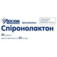 СПИРОНОЛАКТОН таблетки по 25мг №50