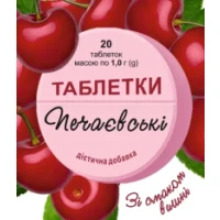 ТАБЛЕТКИ ПЕЧАЕВСКИЕ от изжоги со вкусом вишни таблетки по 1г №20