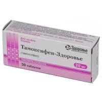 ТАМОКСИФЕН-ЗДОРОВ'Я таблетки по 20мг №30